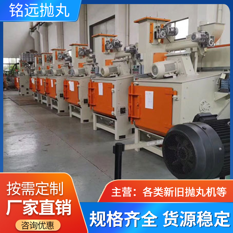 二手履帶式拋丸機