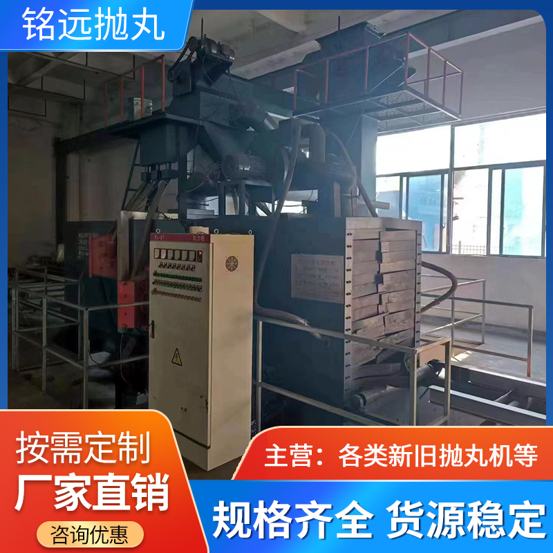 二手懸鏈通過式拋丸機
