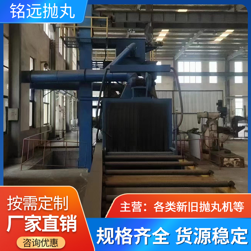 二手懸鏈通過式拋丸機