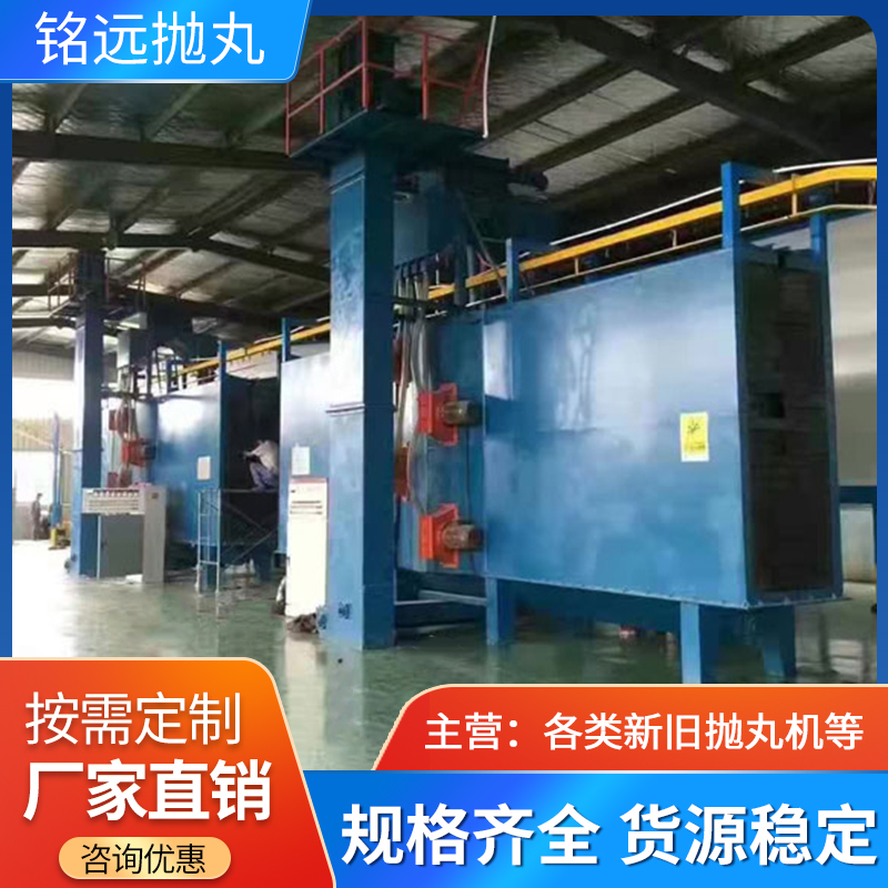 二手懸鏈通過式拋丸機