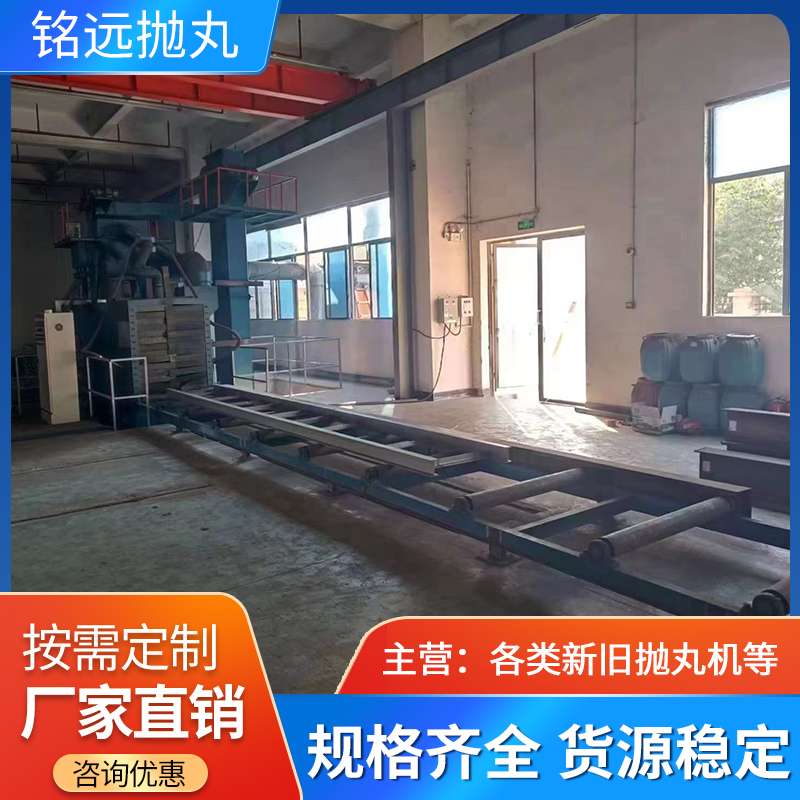 二手懸鏈通過式拋丸機