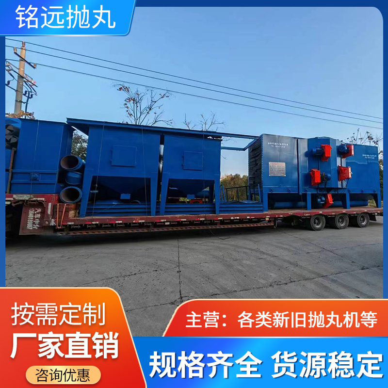 二手通過式拋丸機