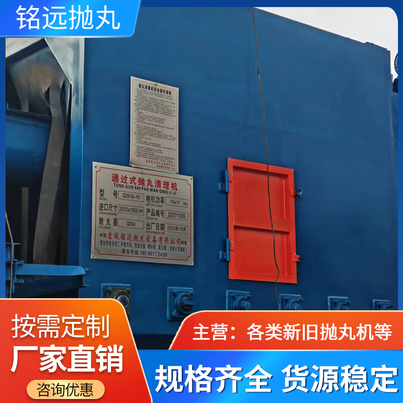 防腐專用通過式拋丸機
