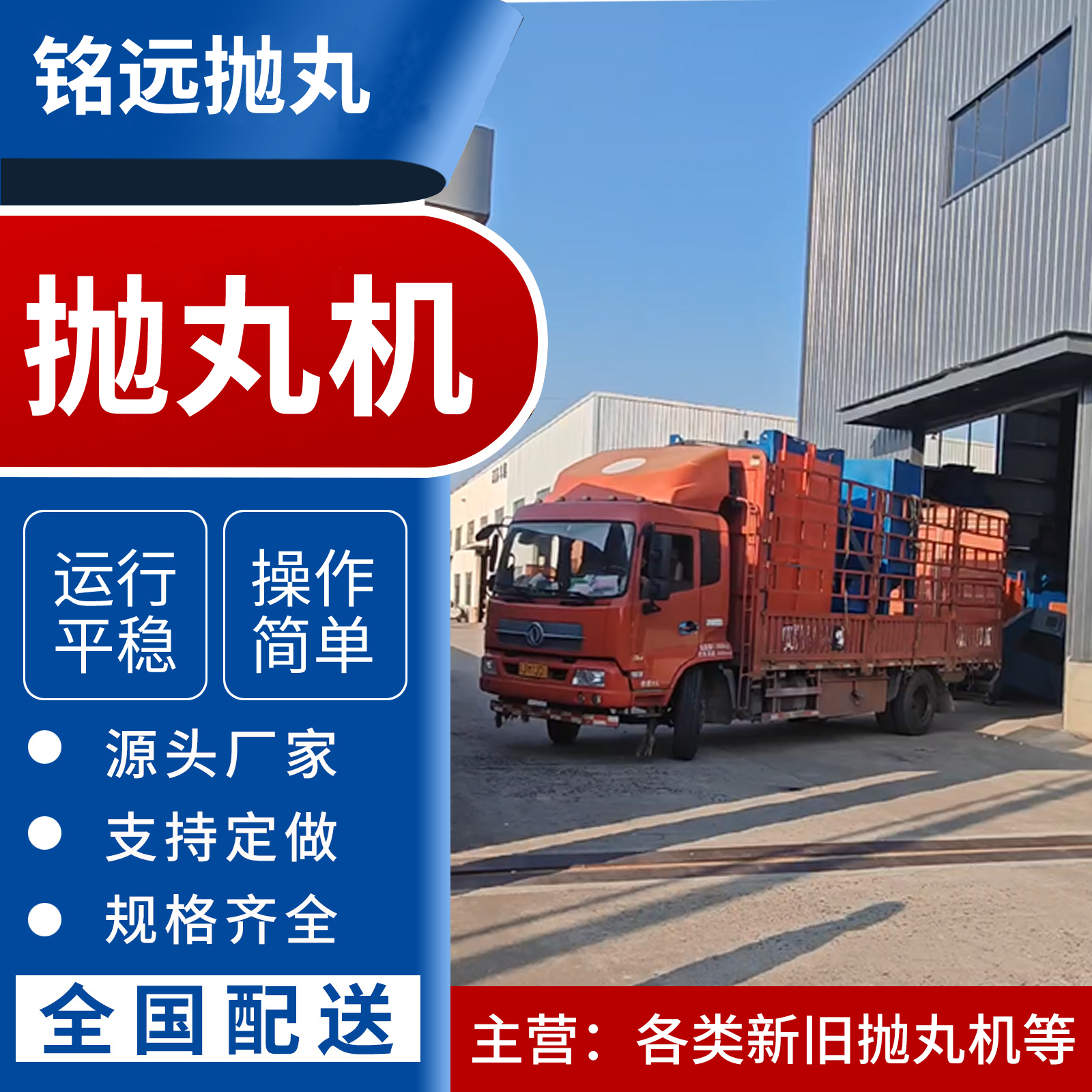 二手Q376吊鉤拋丸機(jī)