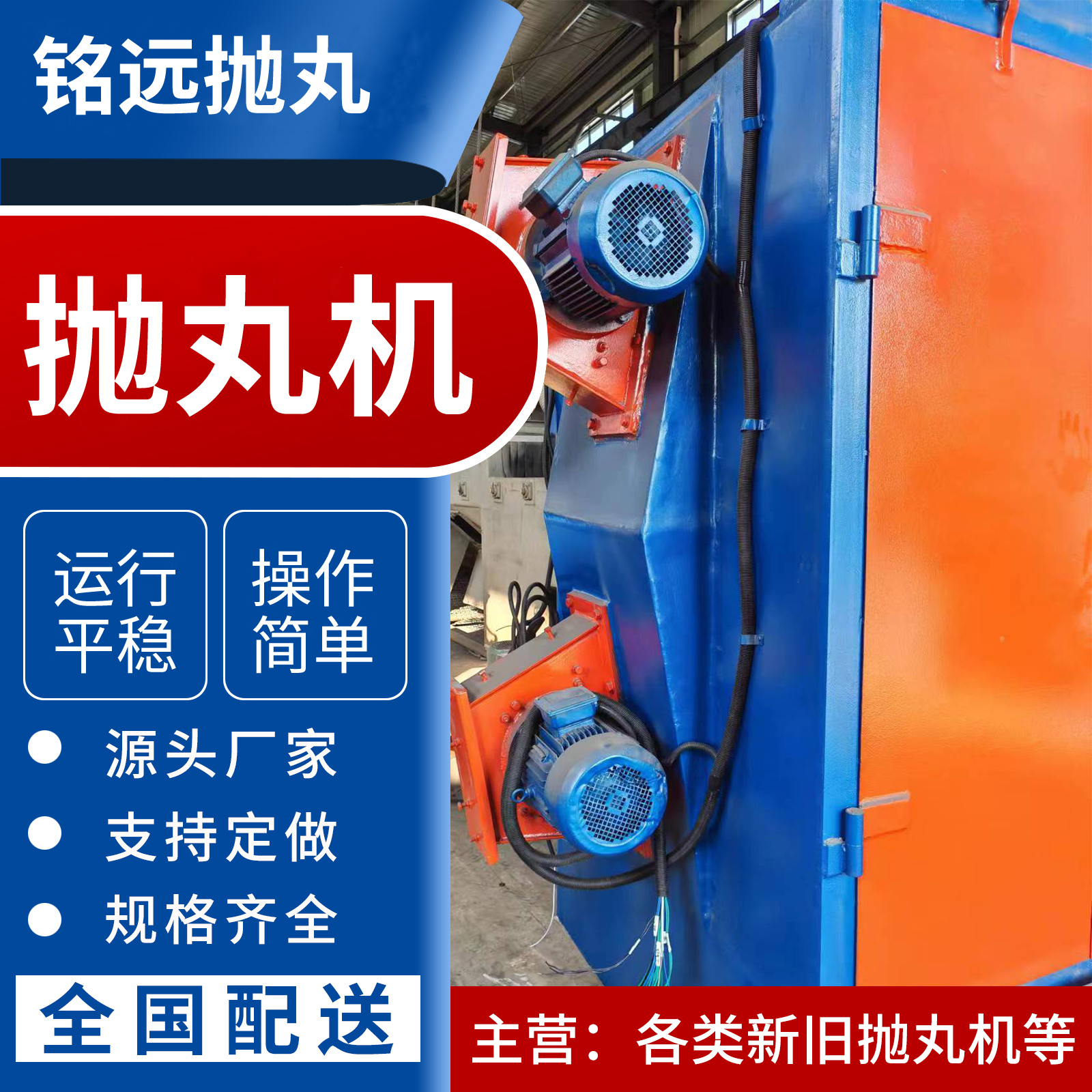 二手Q376吊鉤拋丸機(jī)