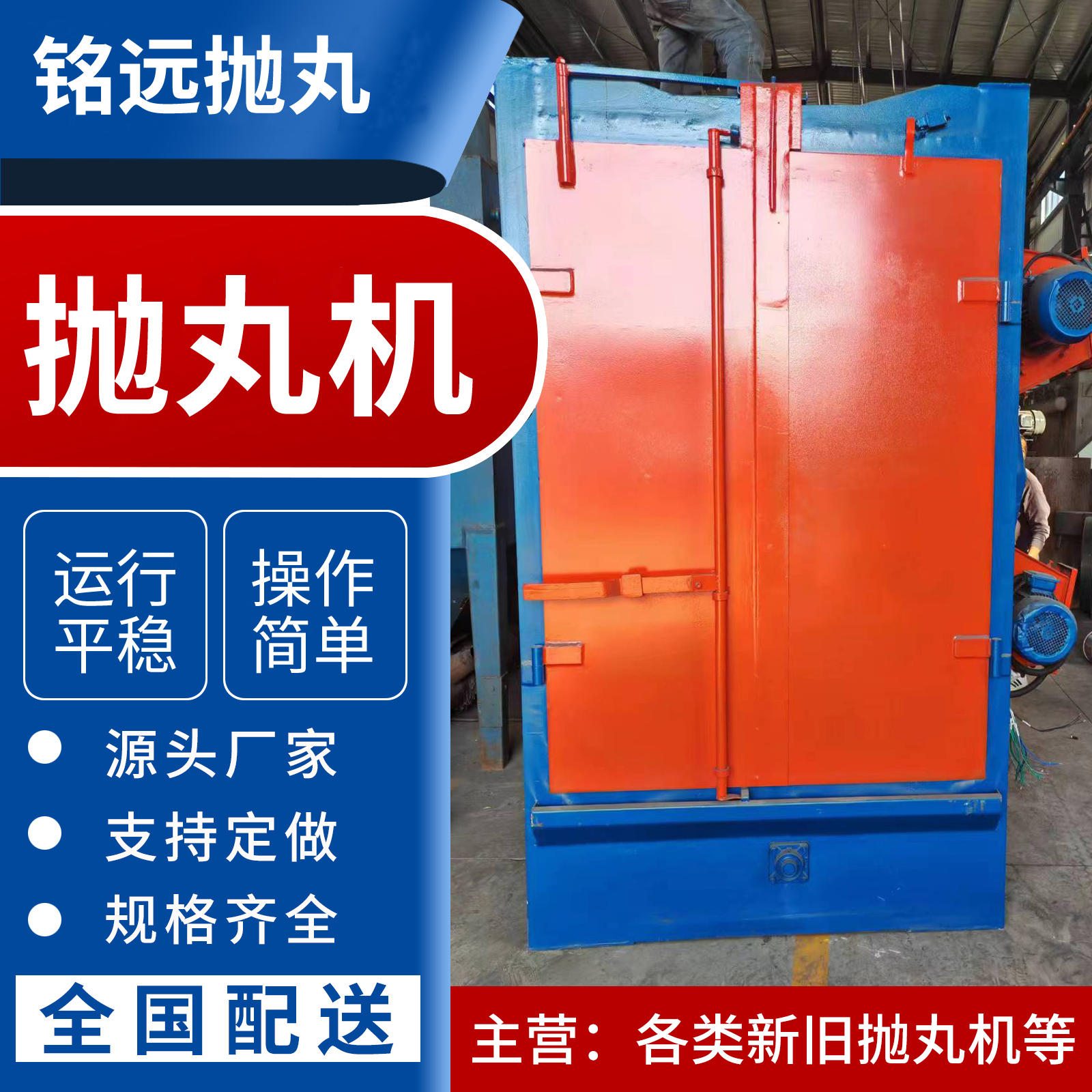 二手Q376吊鉤拋丸機(jī)