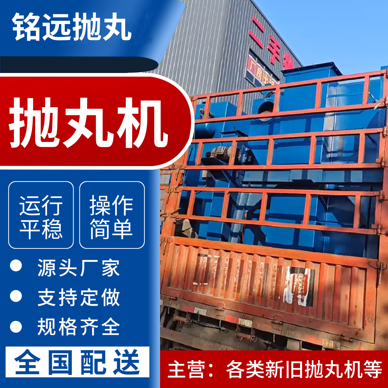 二手Q376吊鉤拋丸機(jī)