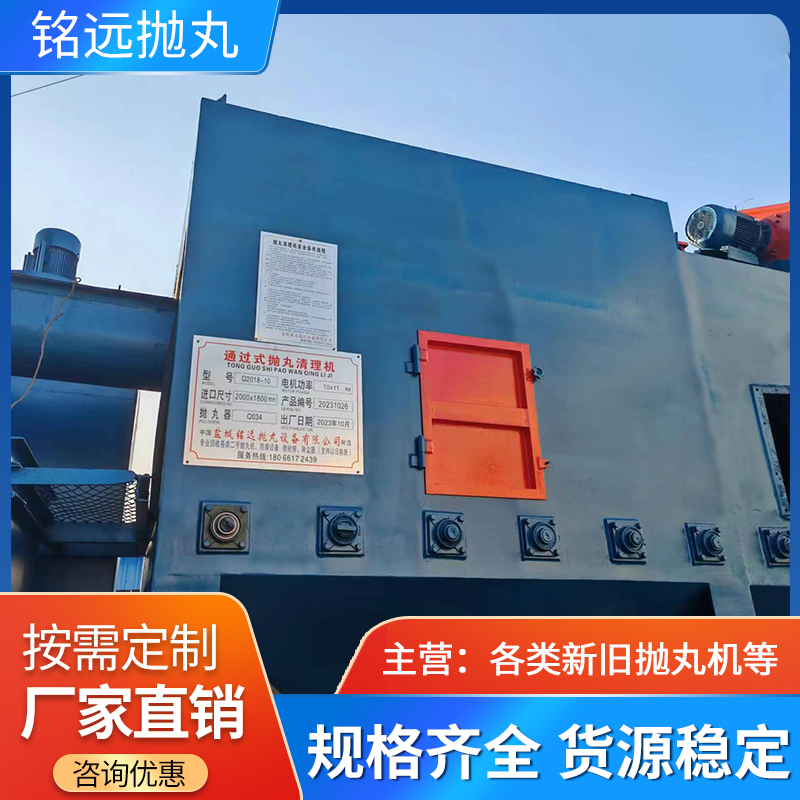 二手1220H型鋼拋丸機