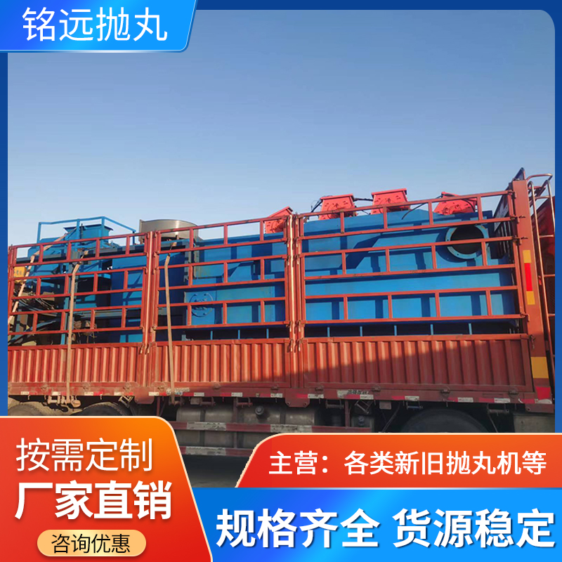 二手雙吊鉤式拋丸機