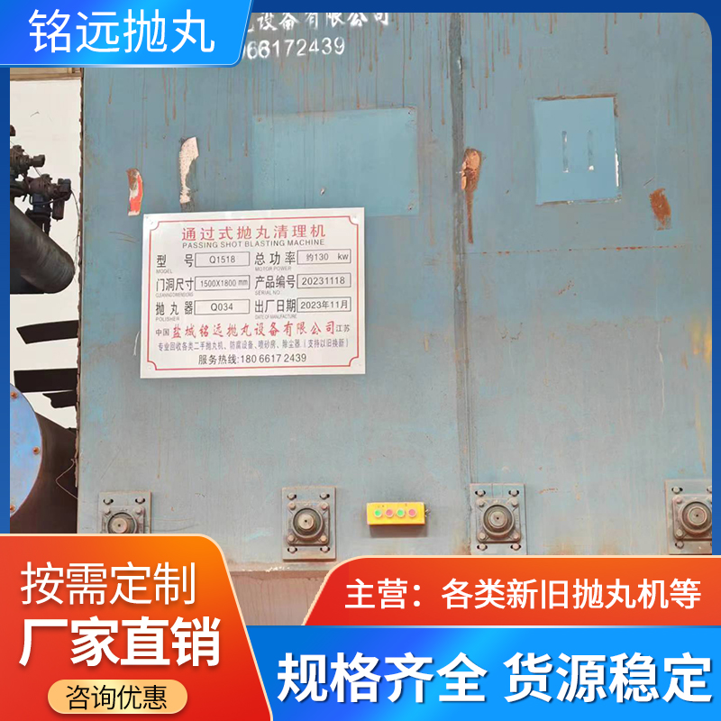 鋼結(jié)構(gòu)通過式拋丸機(jī)
