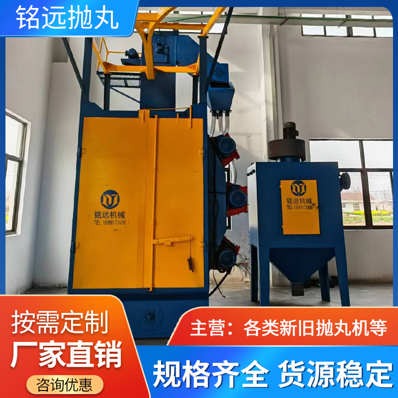 二手拋丸清理機