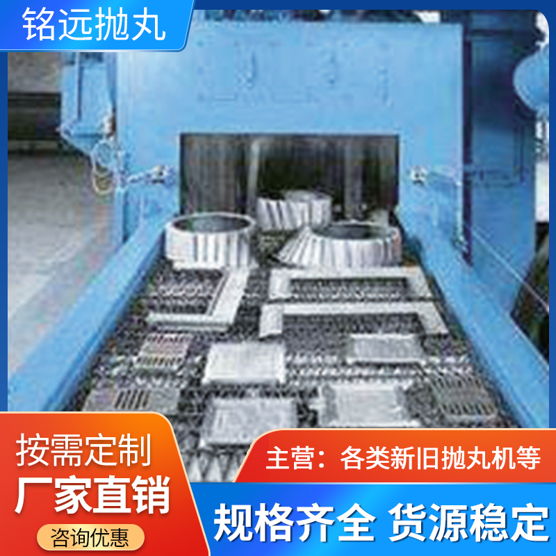 二手網(wǎng)帶式通過拋丸機(jī)