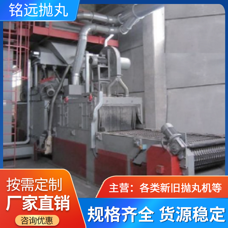 二手網(wǎng)帶式通過(guò)拋丸機(jī)