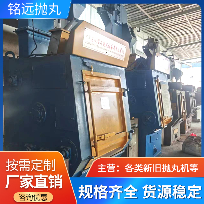 二手履帶通過式拋丸機