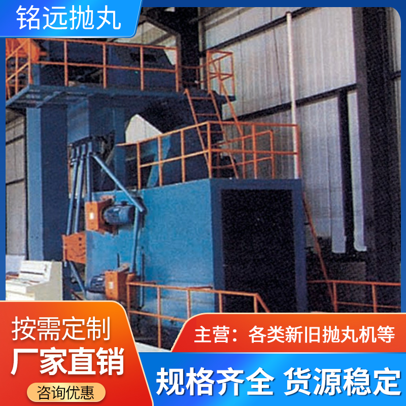 二手輥道通過(guò)式拋丸機(jī)