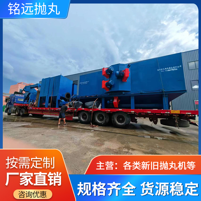 二手通過式拋丸機