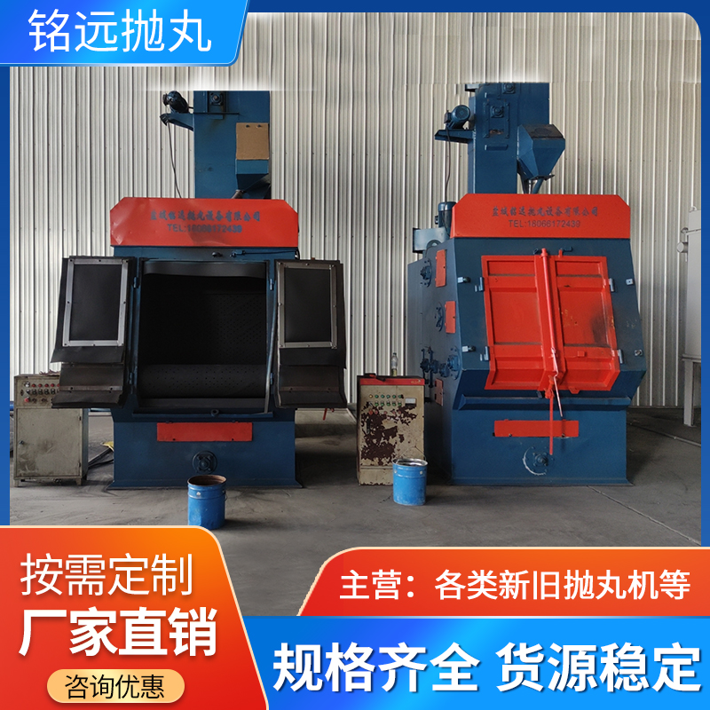 二手履帶式拋丸機