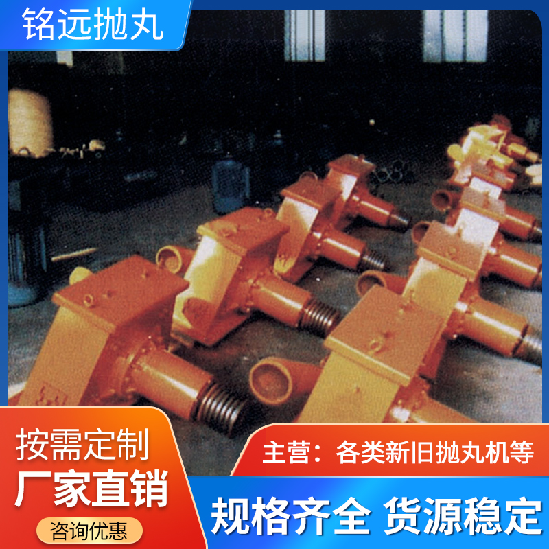 二手拋丸機(jī)配件